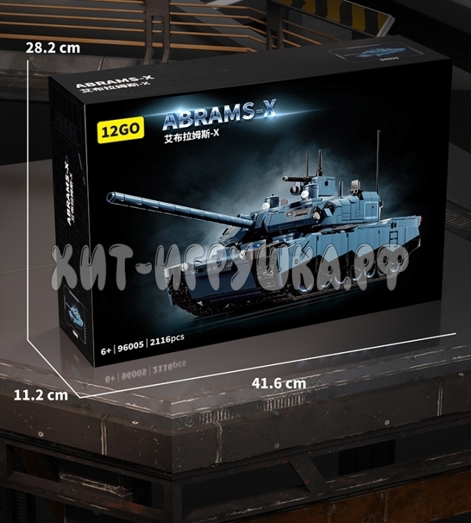 Конструктор Танк Абрамс 2116 дет. 96005