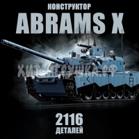 Конструктор Танк Абрамс 2116 дет. 96005