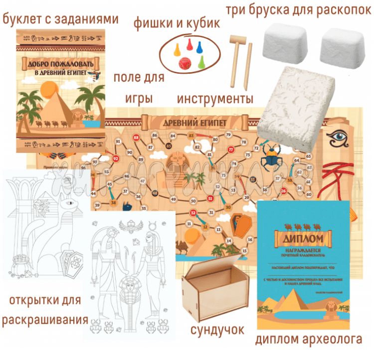 Набор с квестом 3в1 "Раскопки в Древнем Египте" dig-44