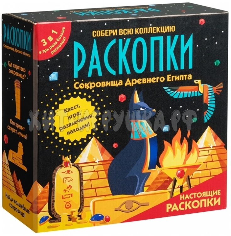 Набор с квестом 3в1 "Раскопки в Древнем Египте" dig-44