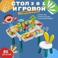 Стол для конструирования MC816