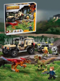 Конструктор Дино. Перевозка пирораптора и дилофозавра 303 дет. 7013