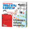 Игры магнитные "Умные игры в дорогу" (Словодел, шашки, шахматы) 01782