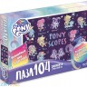 Пазл 104 эл. Пони. Гороскоп 05711