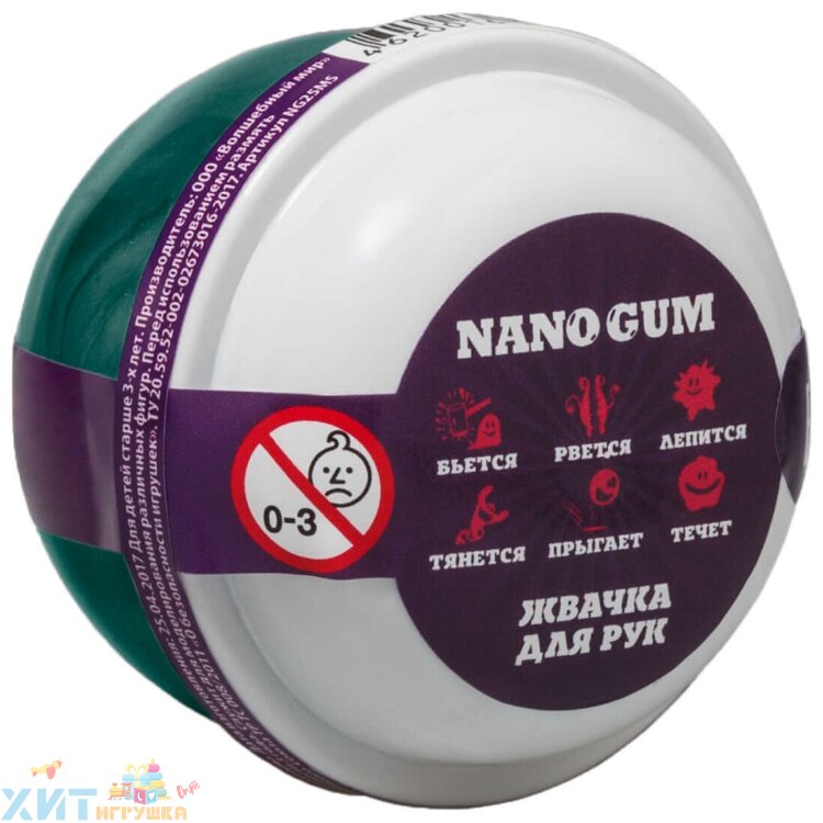 Жвачка для рук Nano gum эффект голографии и аромат грейпфрута 25 г NGHG25