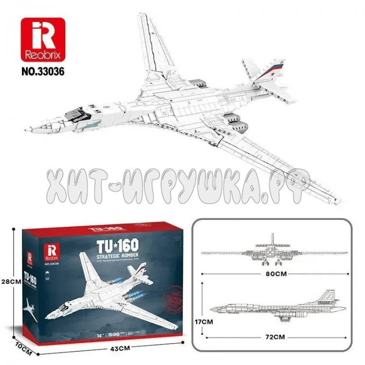Конструктор Самолёт 1598 дет. ZZ33036