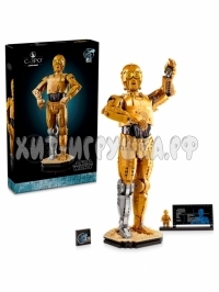Конструктор Звездные войны. C-3PO 1138 дет. C4408