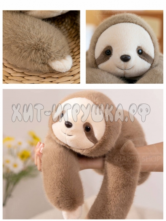 Мягкая игрушка Ленивец 65 см 0803-52