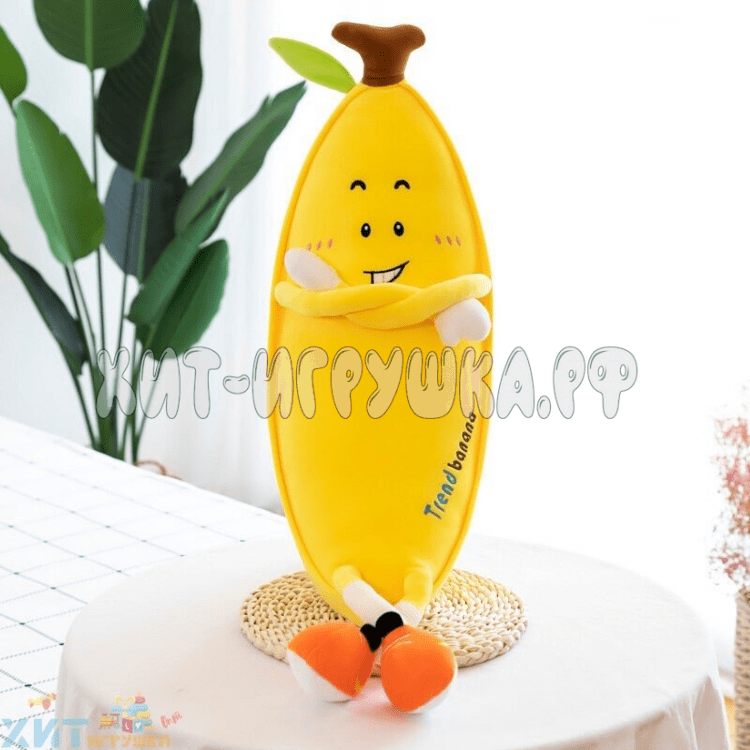 Мягкая игрушка обнимашка БАНАН 70 см в ассортименте banan80 / 80911-1