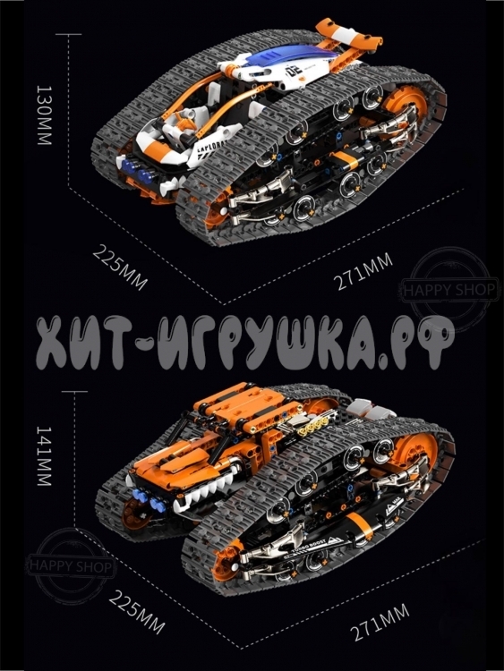 Конструктор Вездеход перевертыш 991 дет. Р/У H1004 Конструктор Вездеход перевертыш 991 дет. Р/У H1004