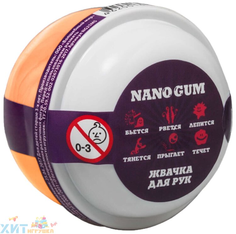 Жвачка для рук Nano gum оранжево-желтый с ароматом LOVE IS 25 г NG2LI25