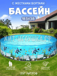 Бассейн 183*38 см 100116