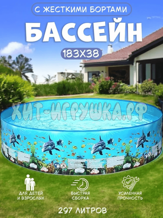 Бассейн 183*38 см 100116