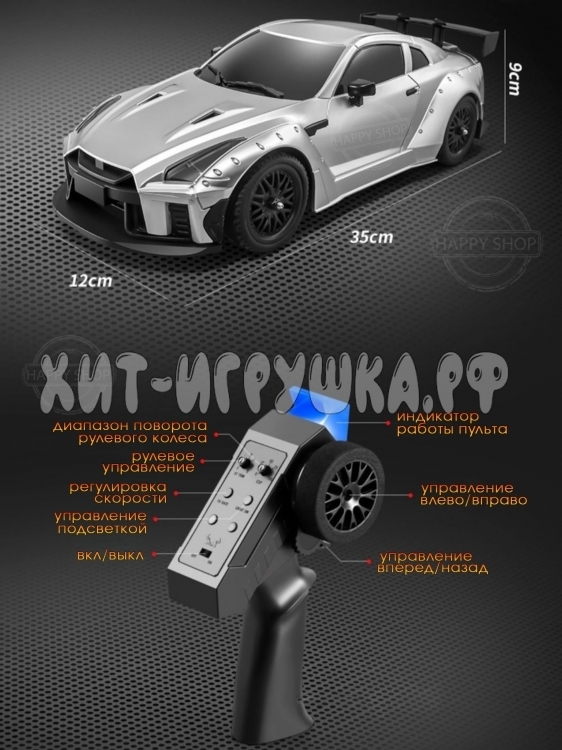 Машина NISSAN GT-R Р/У 1:16 (ВЫБОР ЦВЕТА) MN-268 Машина NISSAN GT-R Р/У 1:16 (ВЫБОР ЦВЕТА) MN-268