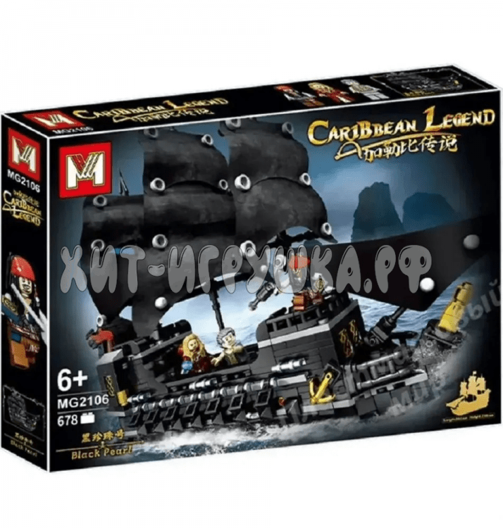 Конструктор Пиратский корабль 678 дет. MG2106