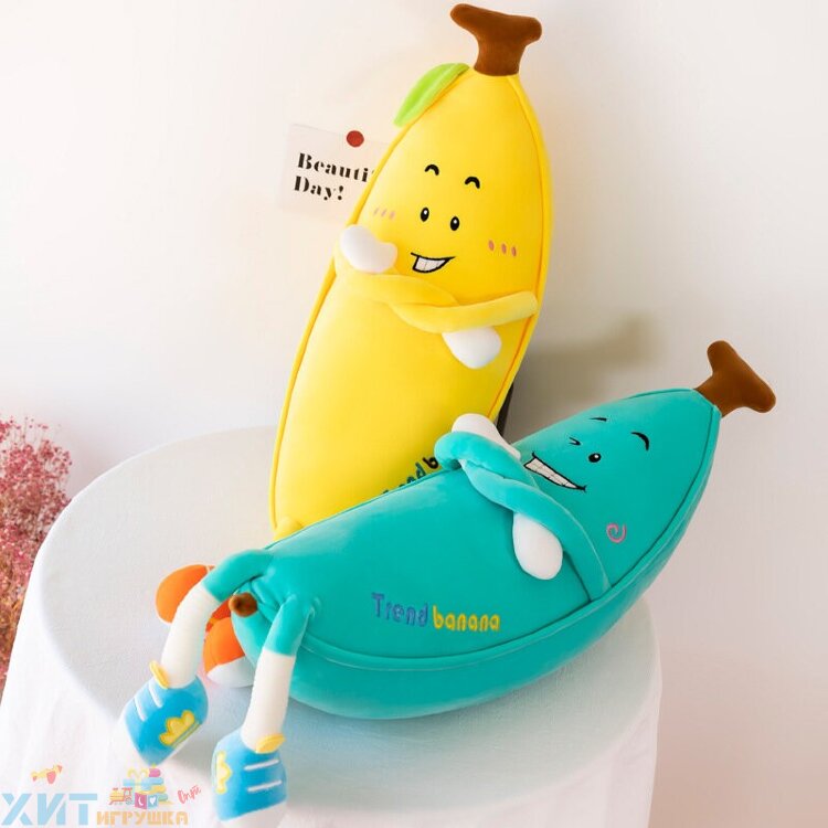 Мягкая игрушка обнимашка БАНАН 130 см в ассортименте banan130