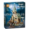 Конструктор Гарри Поттер. Лодочный домик 618 дет. 33117