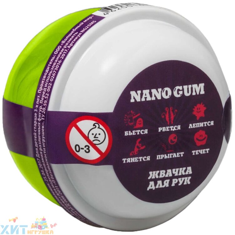 Жвачка для рук Nano gum аромат яблока 25 г NGAZY25