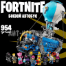 Конструктор FORTNITE Автобус 954 дет. 3037