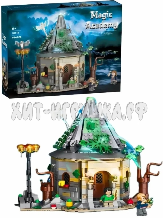 Конструктор Гарри Поттер. Хижина Хагрида 696 дет. 33119