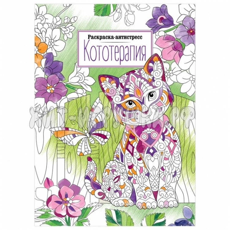 Раскраска А4 16 стр. "Антистресс. Кототерапия" ArtSpace Р16_40409