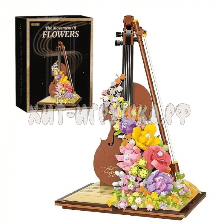 Конструктор Цветы и скрипка 950 дет. 21228