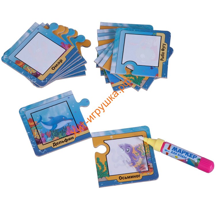 Набор пазлы-водные раскраски Морские обитатели многоразовые (16 карточек, 1 ручка) ВВ3166