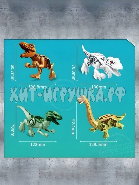Конструктор Дино 205 дет. FC3700