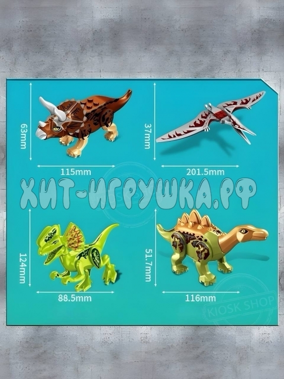 Конструктор Дино 205 дет. FC3700