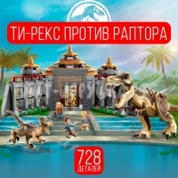 Конструктор Дино 728 дет. 68002