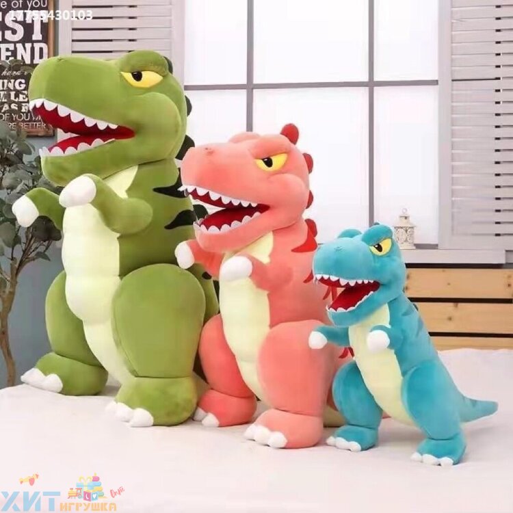 Мягкая игрушка Динозавр 60 см (ВЫБОР ЦВЕТА) di60