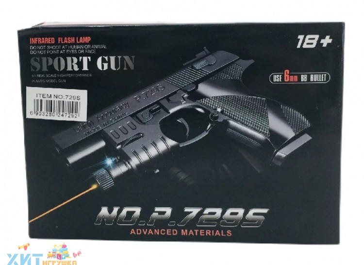 Пистолет детский пластик с прицелом 729