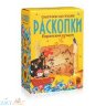 Большой набор для проведения раскопок "Пиратский сундук" dig-10