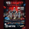 Конструктор Очень странные дела 2593 дет. 33271 Конструктор Очень странные дела 2593 дет. 33271