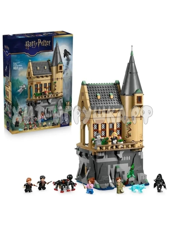 Конструктор Harry Potter Гарри Поттер. Замок Хогвартс: Больничное крыло 907 дет. 99949