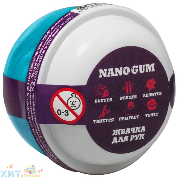 Жвачка для рук Nano gum серебристо-голубой 25 г NG2SG25