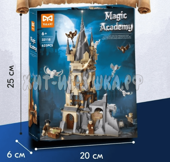 Конструктор Harry Potter Гарри Поттер. Совятня Хогвартса 635 дет. 33118
