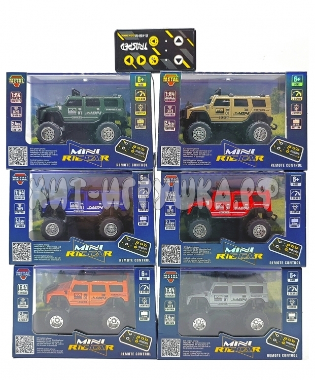 Машина Р/У в ассортименте HG4-271 Машина Р/У в ассортименте HG4-271