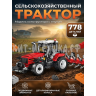 Конструктор Трактор 778 дет. K3167