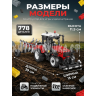 Конструктор Трактор 778 дет. K3167