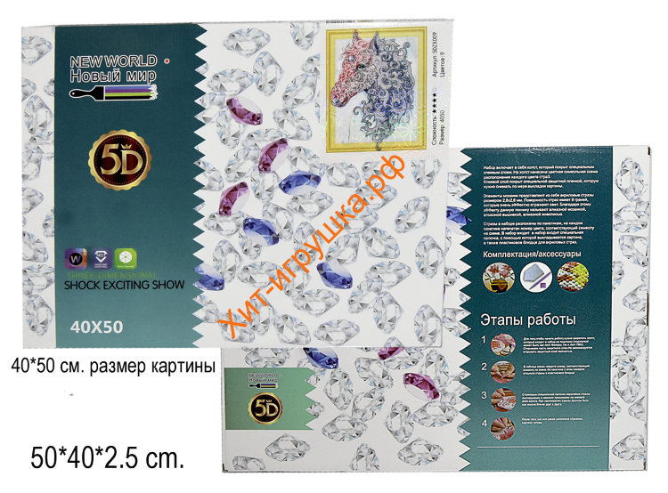 Картина 5D алмазная мозаика в ассортименте 001-5D-090-5D