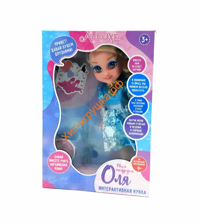 Кукла Оля в ассортименте 69050/69020-24