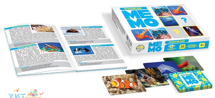 Игра настольная МЕМО "Водный мир"  (50 карточек) 03593