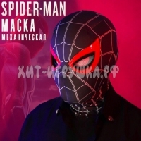 Механическая маска ЧЕЛОВЕК ПАУК (ВЫБОР ЦВЕТА) 622-06