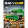 Конструктор Комбайн 804 дет. K3165 Конструктор Комбайн 804 дет. K3165