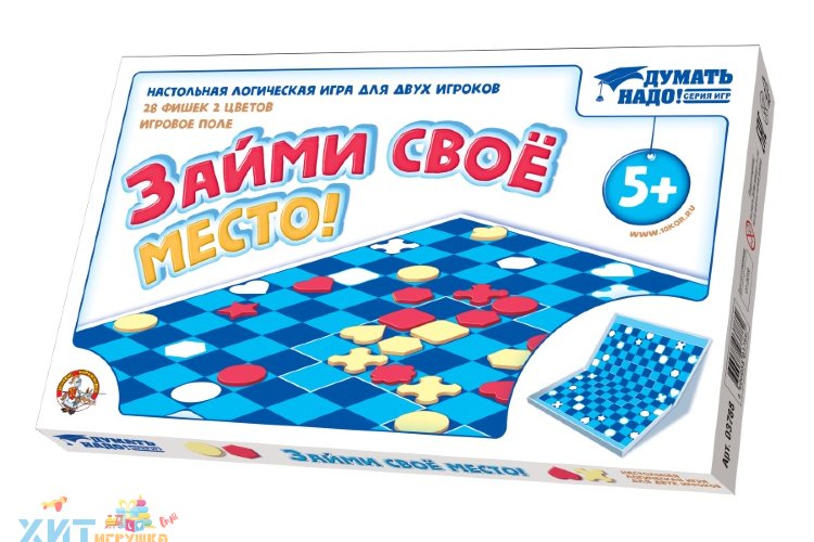 Игра настольная логическая "Займи свое место!" мал. 03788