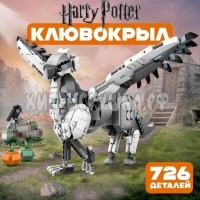 Конструктор Harry Potter Гарри Поттер. Клювокрыл 726 дет. 7816 / 68011