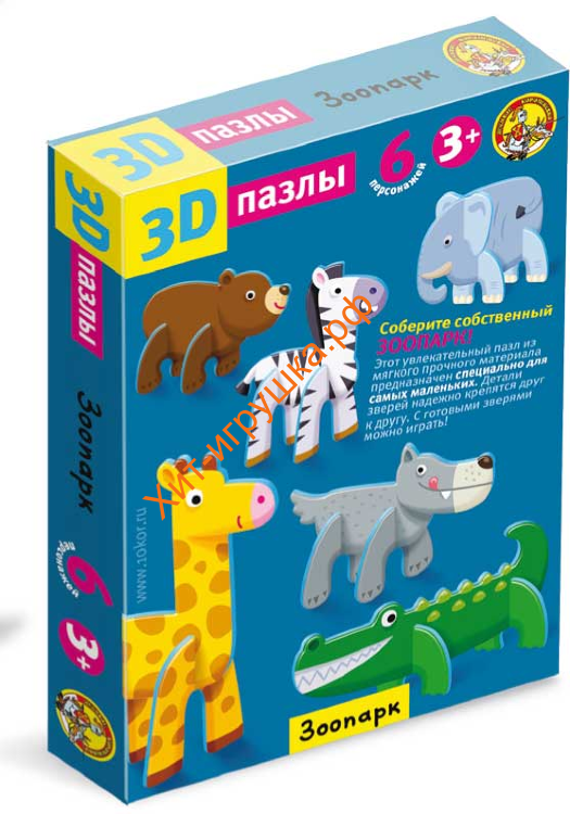Пазлы 3D "Зоопарк" (мягк.) 01345