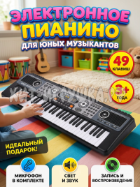 Детский синтезатор MQ4917