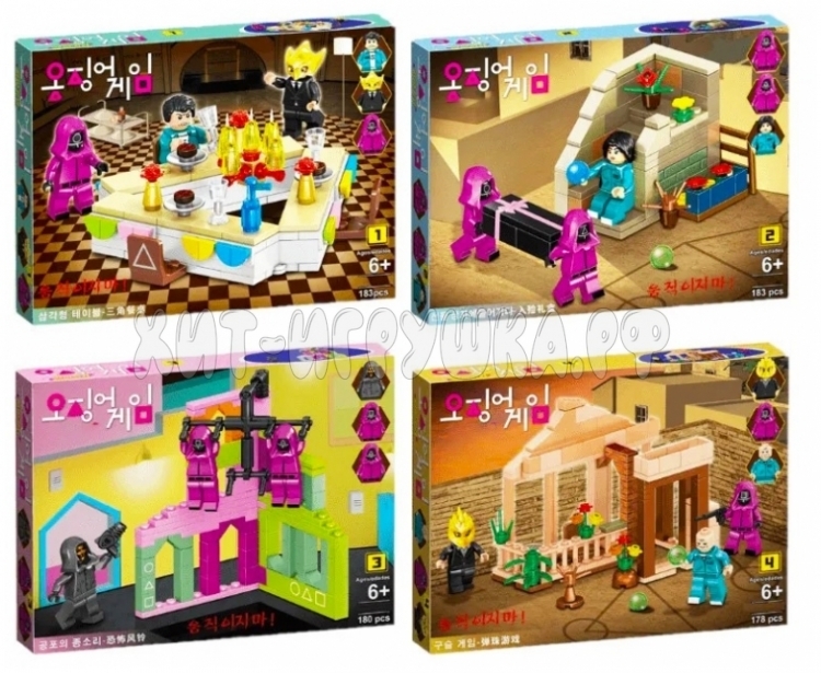 Конструктор Игра в кальмара 4в1 (Squid Game) 724 детали + 12 фигурок (совместим с конструкторами лего) 82325